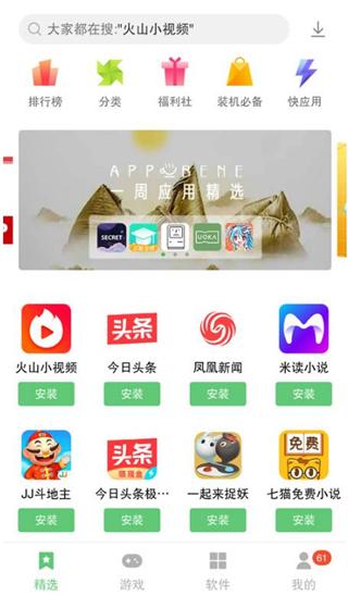 联想游戏中心截图3