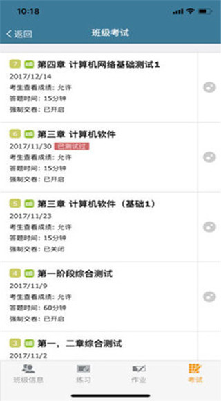 考试酷app最新版截图1