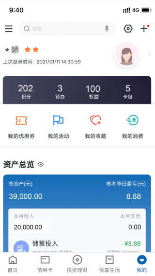 建设银行个人网上银行app