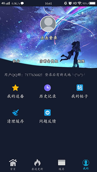 私密浏览器免费版截图1