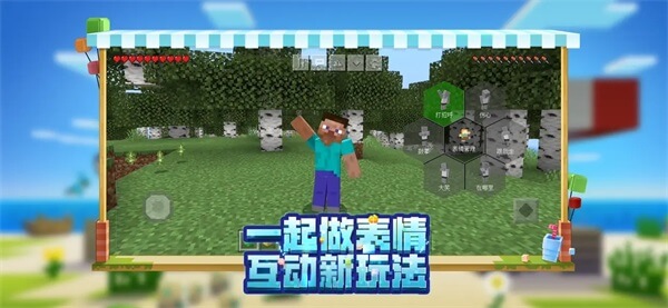 minecraft正版2023最新版截图1