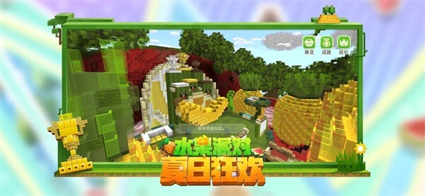 minecraft正版2023最新版截图3