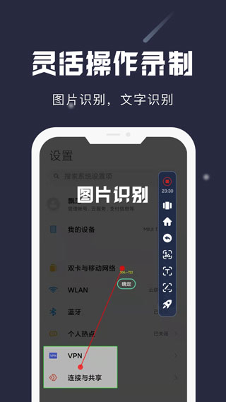 小触控app全自动连点器