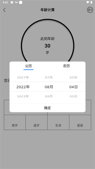 分数计算器免费版截图1