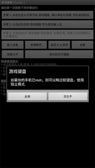 游戏键盘app中文版截图1