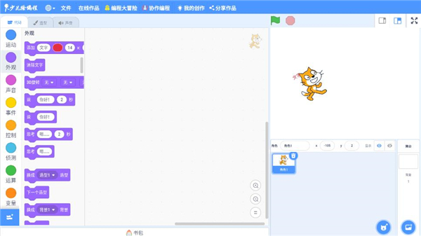 scratch少儿编程app