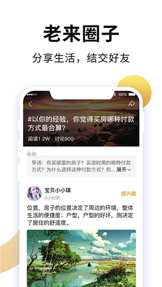 老来网养老金认证app截图3