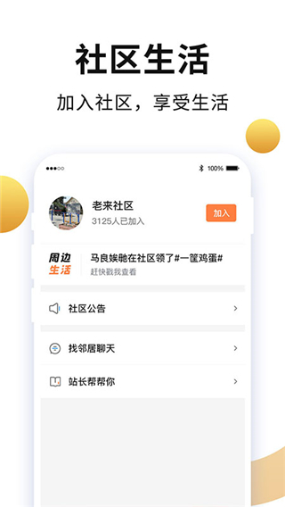 老来网养老金认证app截图1