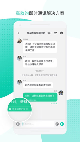 中移移动办公截图1