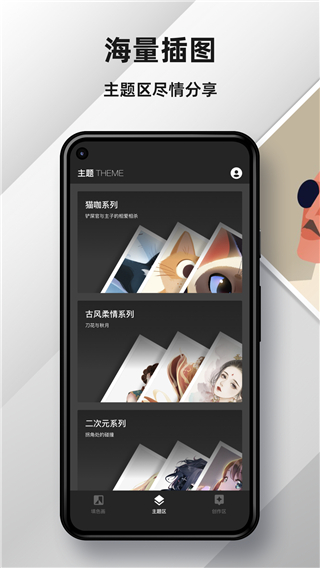 medibangpaint正版免费版截图1