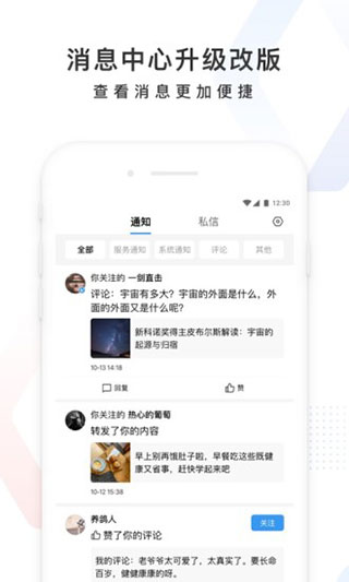 手机百度app截图2