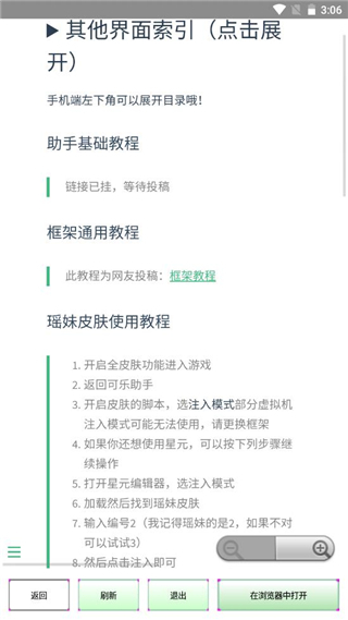 可乐助手最新版本2023截图1