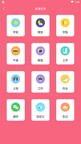 兽耳桌面截图1