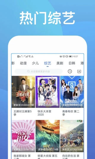 快看影视大全最新版app截图1