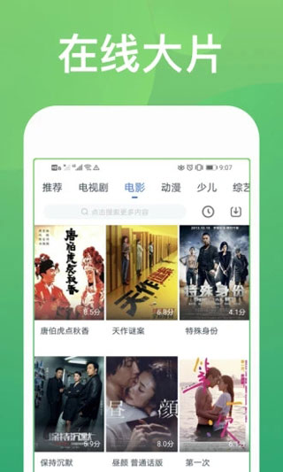 快看影视大全最新版app截图3