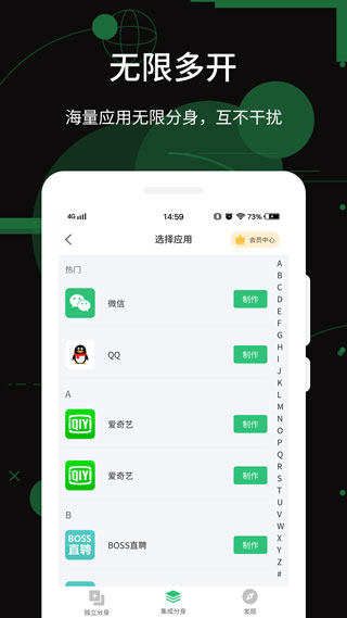 多开助手免费版截图1