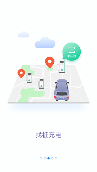 网上国网app最新版本截图2