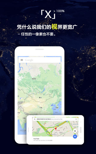 x浏览器app最新版