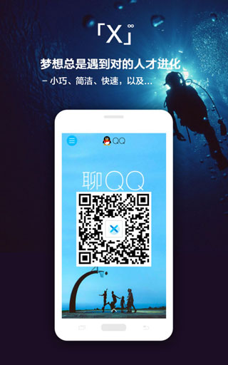 x浏览器app最新版截图3