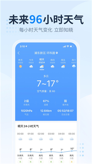 2345天气预报截图2