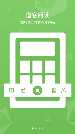 道客阅读app免费版截图3