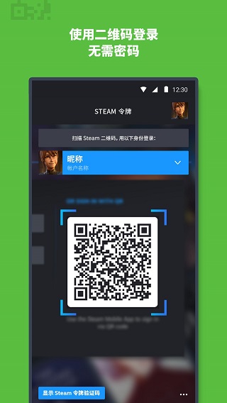 steam手机令牌截图2