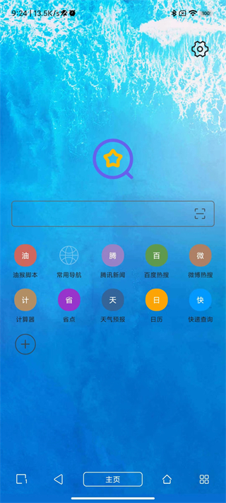 油猴浏览器手机版截图3