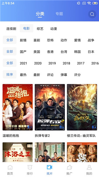 蓝猫视频app官方正版最新版2023截图3