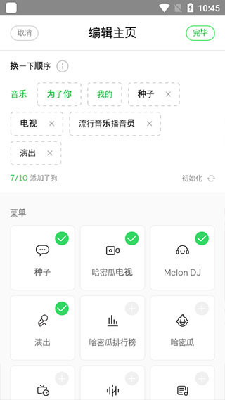 melon安卓版韩国新版中文截图2