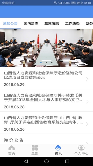 民生山西2023年最新版本截图1