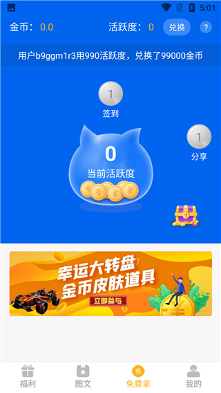 盒盒乐正版截图3