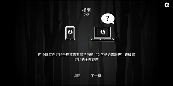 锈湖双人中文版截图3