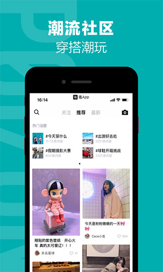 毒app(得物)截图3