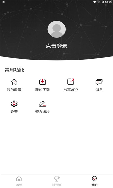 龙虾影视app官方最新版截图1