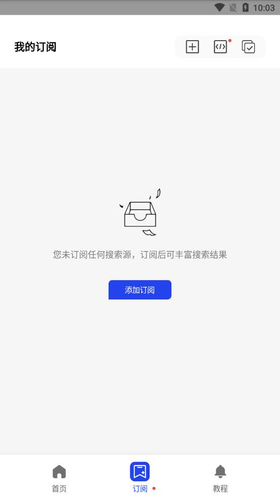 多搜Pro无广告版截图3