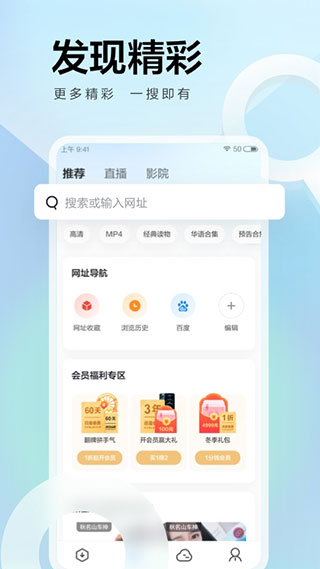 迅雷网盘截图3