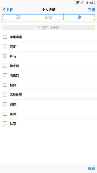 safari浏览器安卓版截图1