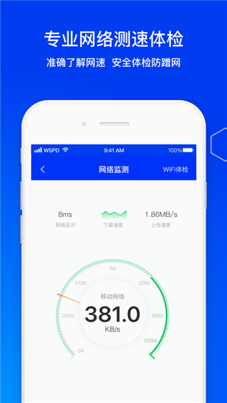 腾讯手机管家2023最新版截图1