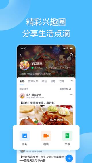 FANBOOk无限积分版截图3