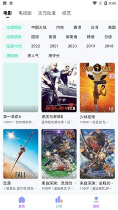 乐番视界app去广告版