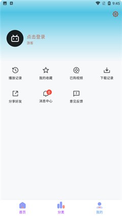 乐番视界app去广告版