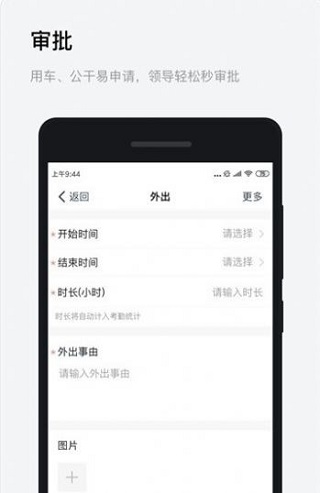 浙政钉2.0版截图2