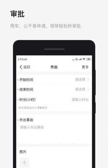 浙政钉2.0版截图1