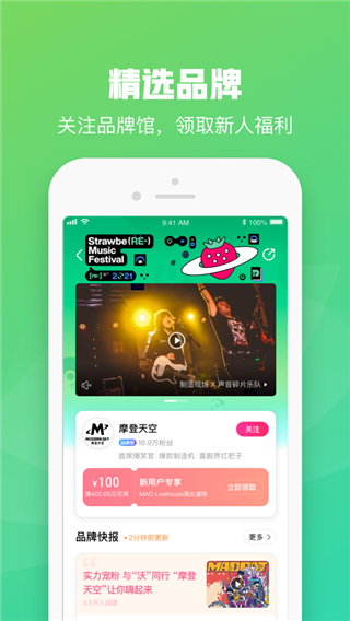 大麦网官方版订票app截图3