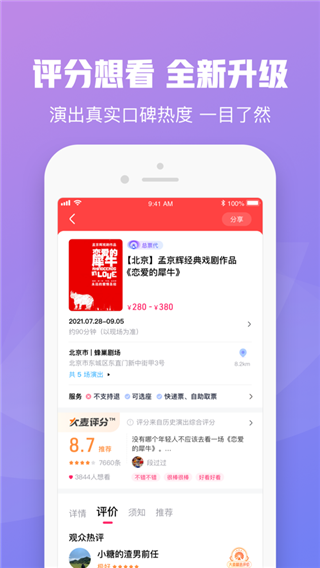 大麦网官方版订票app截图1