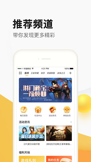 腾讯掌上道聚城app最新版截图3