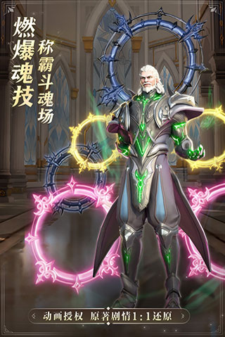 斗罗大陆魂师对决截图1