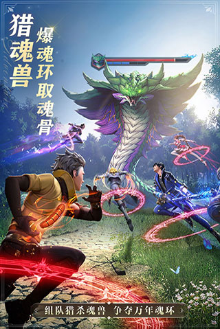 斗罗大陆魂师对决截图3