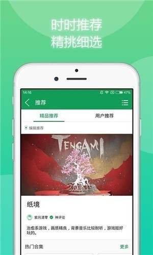 七七二三游戏盒最新版本截图3