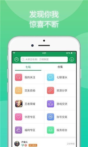 七七二三游戏盒最新版本截图1